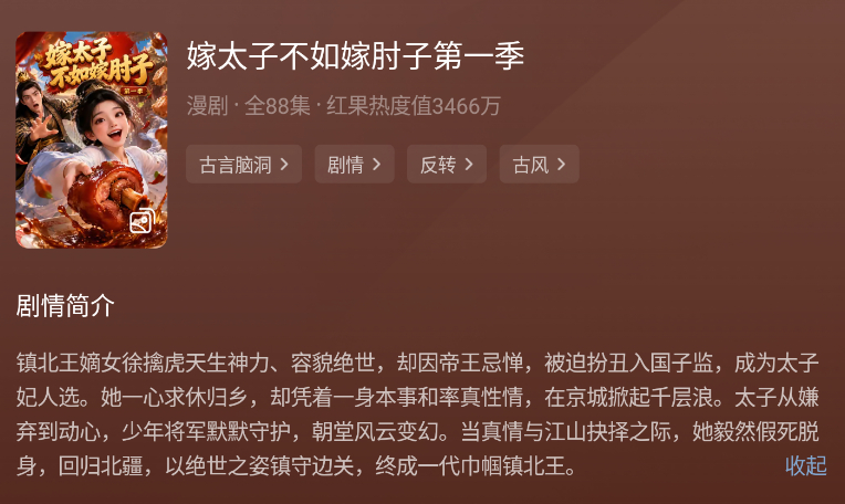 终于看到一个男主不是因为相貌喜欢女主的了，女主易容但男主爱上，遗憾的是男主后面做