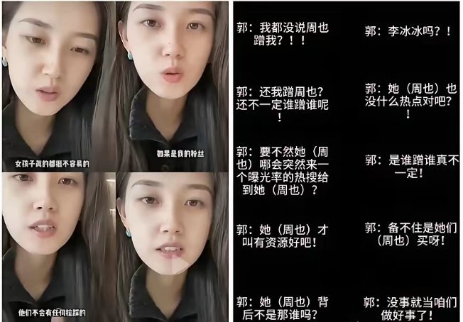 郭宇欣这次估计要凉凉了她同时踩了内娱最不能踩的三颗雷，几乎断了自己的上升路：一得