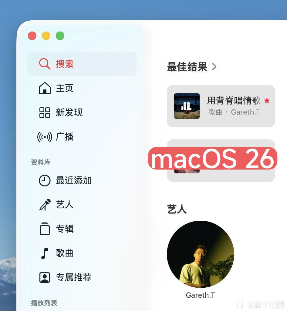 iMac 已更新至最新的 macOS Tahoe 26 Beta 4 版本，有什