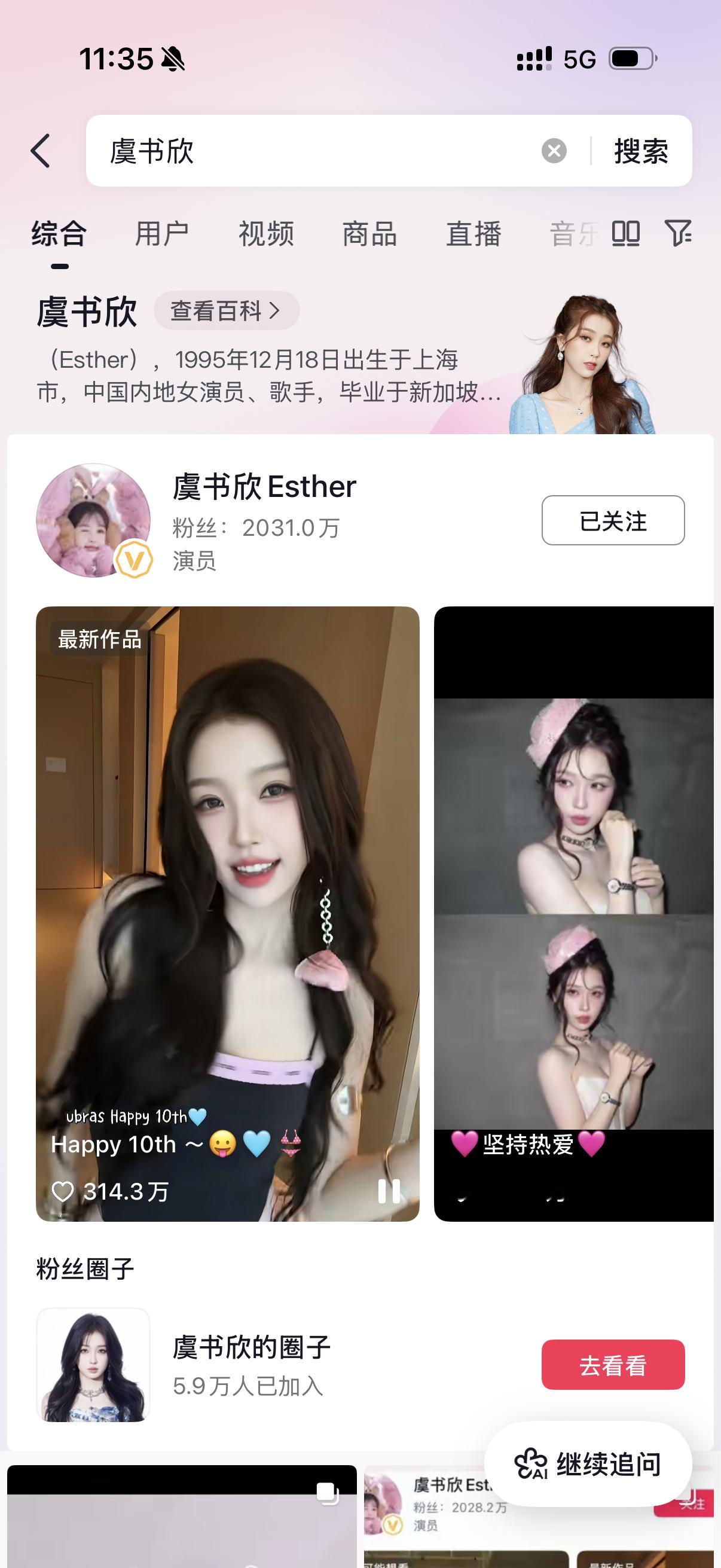 真正的抖后回宫了哈 