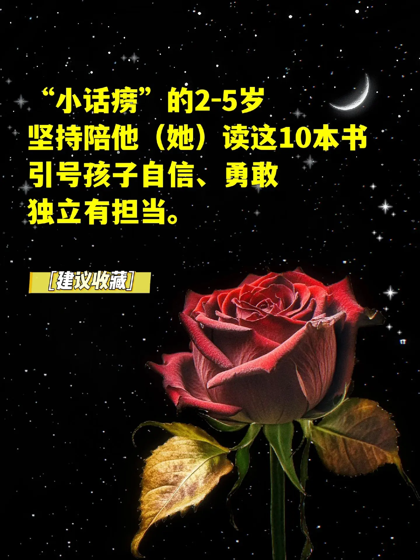 一套已被孩子翻烂的故事绘本！孩子两岁起，是情商培养和形成良好人格的关键...