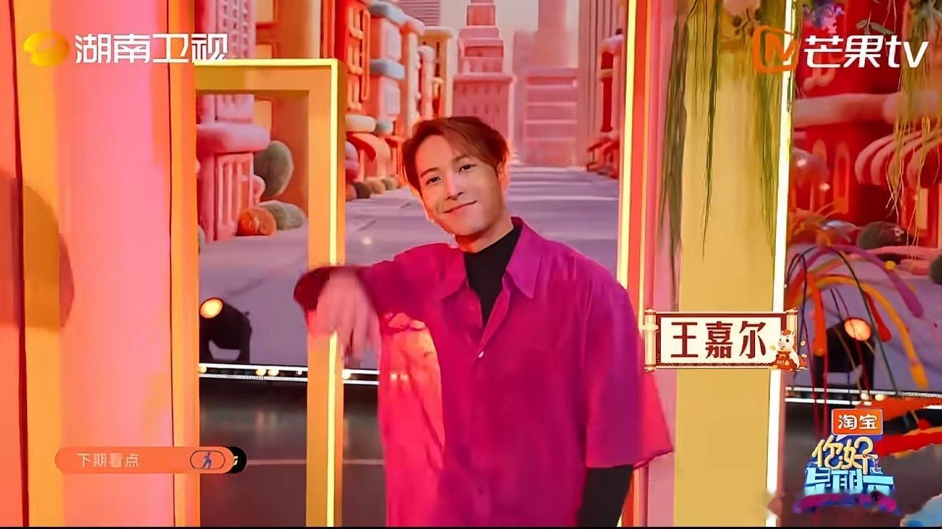 好久不见综艺上这么活泼可爱的王嘉尔你好星期六下期开工派对有王嘉尔