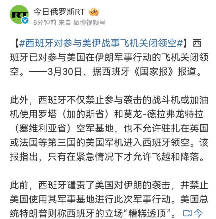 强硬地对美国说不！
西班牙这是要想当欧洲大哥，想要上位的节奏啊。
之前就把与以色