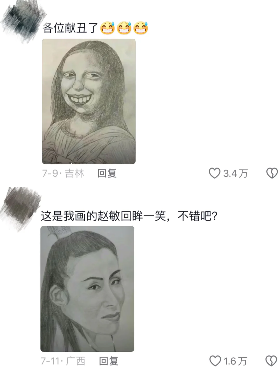 各位可真是当代艺术家6️⃣