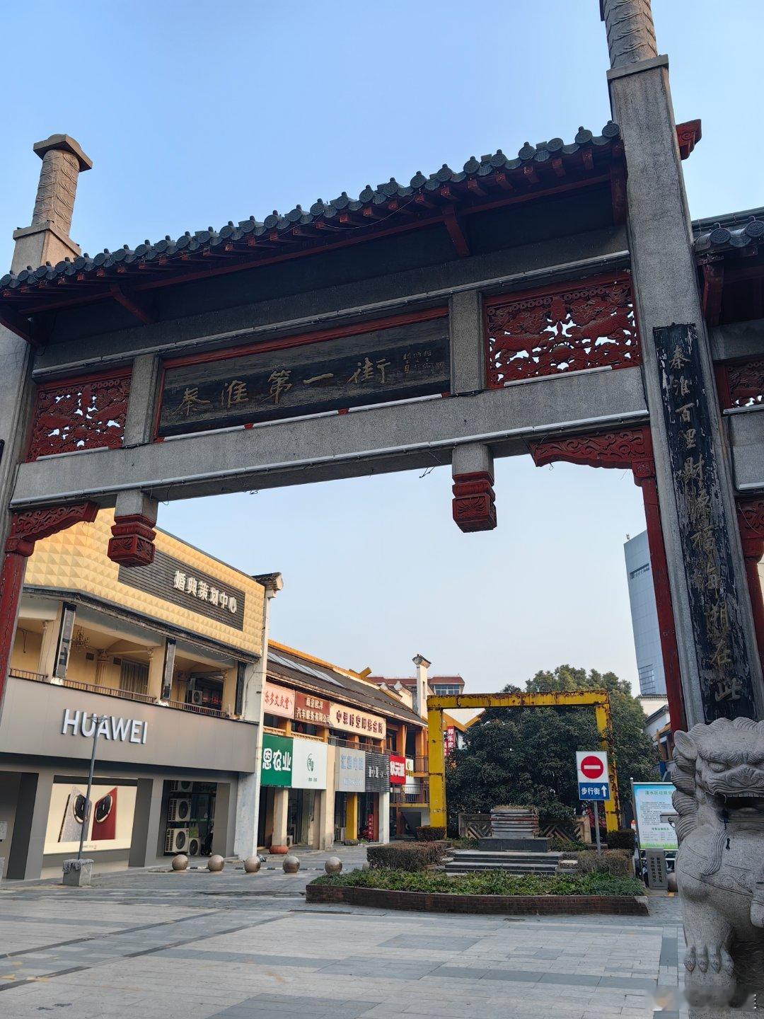 南京秦淮第一街，溧水人自己的“湖南路”。  
