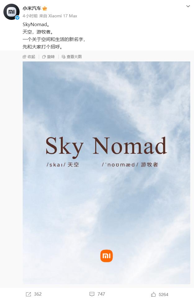 小米新车来了，官微7点30发布会不会有什么暗示
注意到一个细节
小米汽车今天官宣
