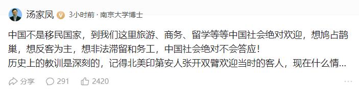 最近汤教授抓着移民问题不放了，
连续多天呼吁有关方面出台措施，
限制外国移民入境