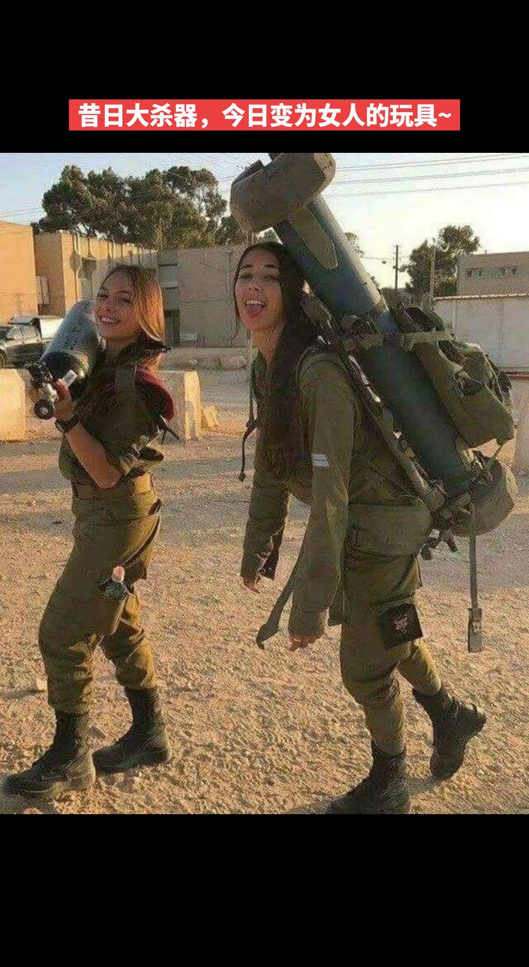 昔日大杀器，今日变为女人的玩具~