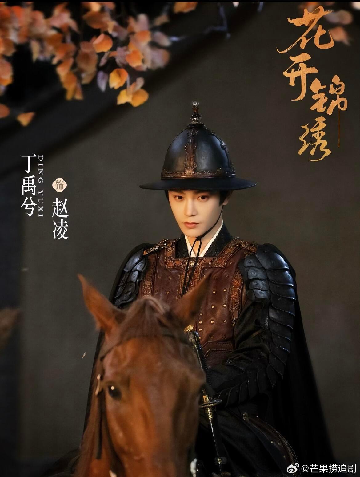 疑似《花开锦绣》提档，成为腾讯站内待播剧第一，赵凌真的要来了 