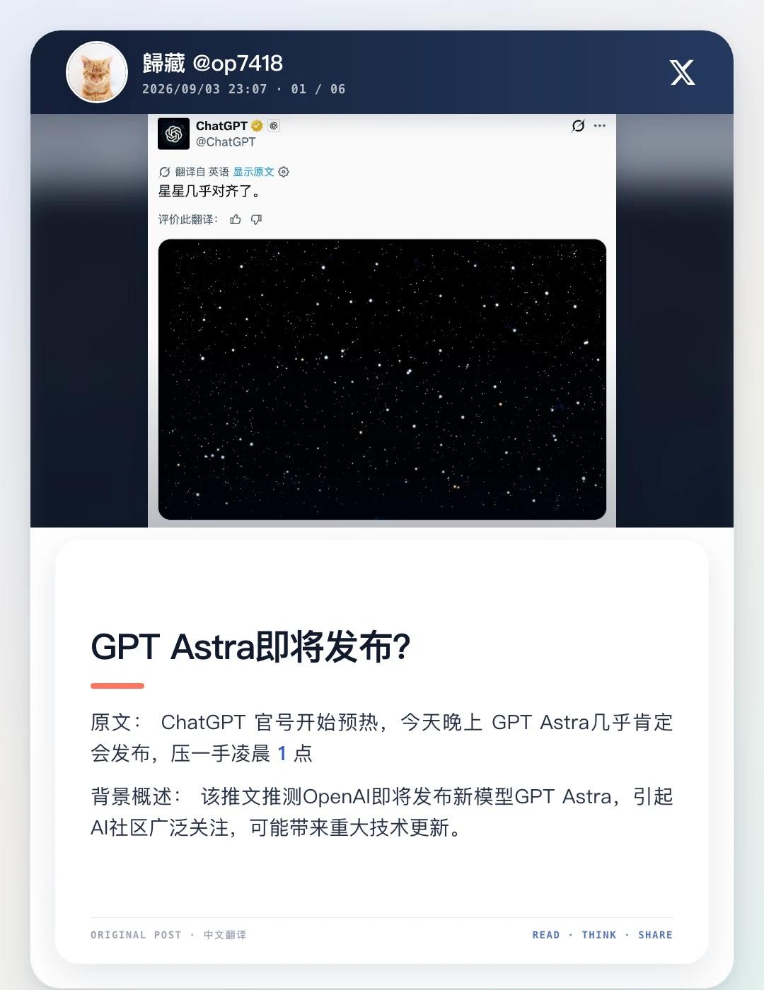 全球多个AI大模型服务中断，引发开发者关注。OpenAI新模型动态引发猜测。
全