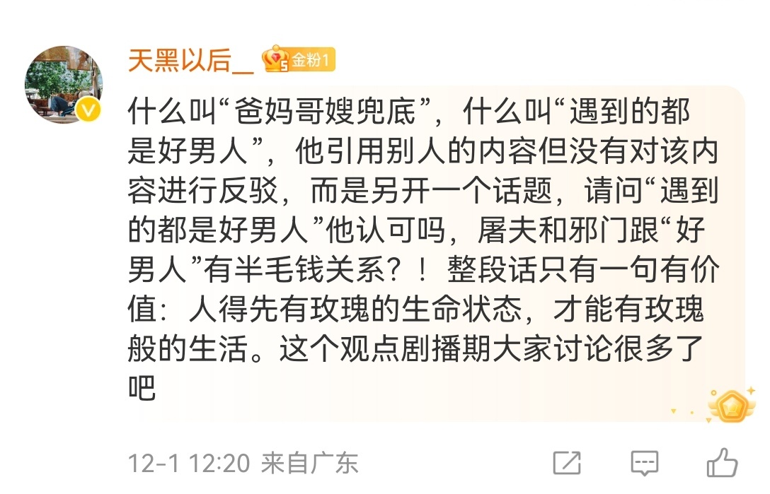 莹销浩以前恰仙儿的黑流量跟嘿子沆瀣一气，现在又揉稿随意夸两句想恰仙粉流量，我的态