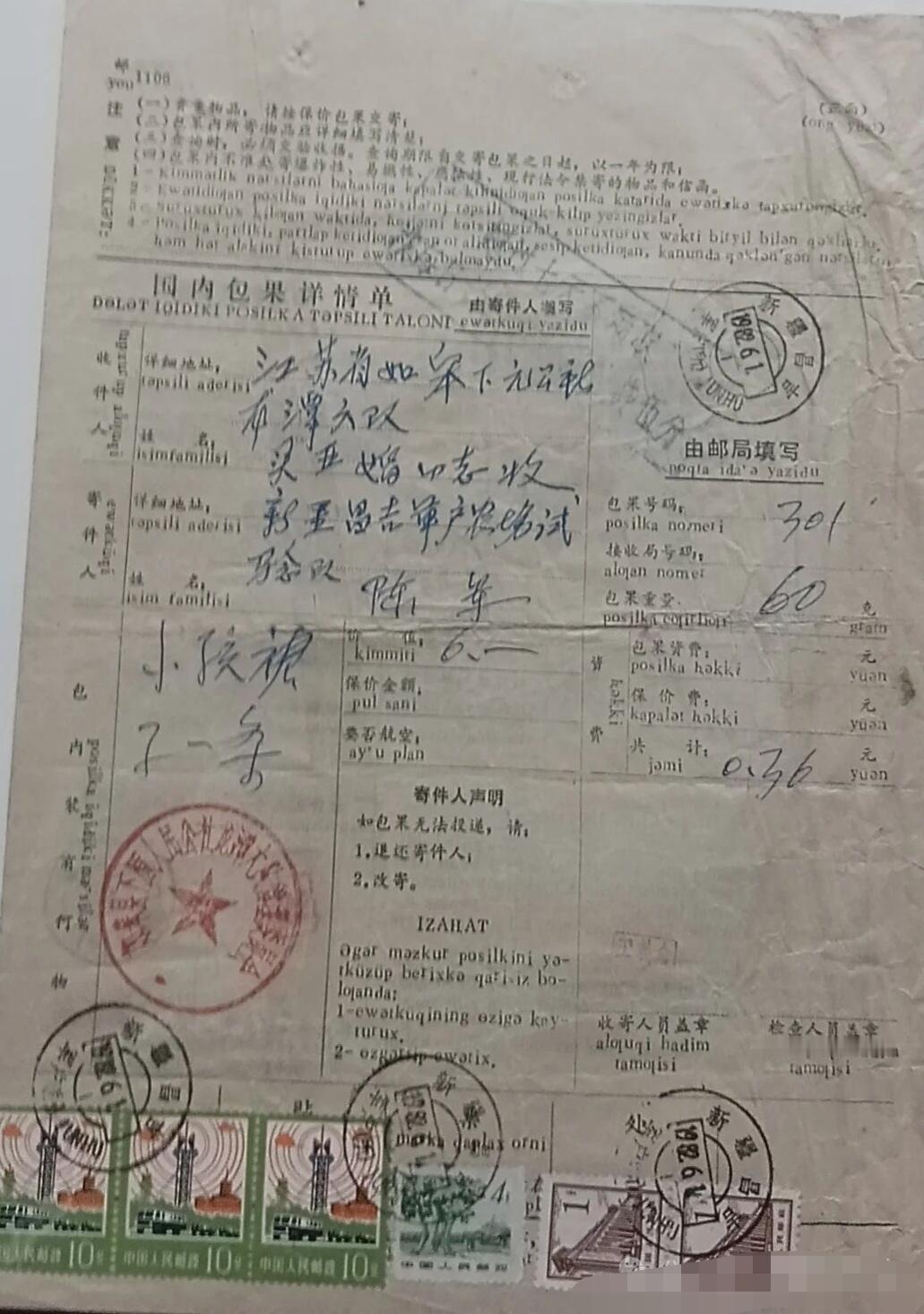 历史的痕迹
