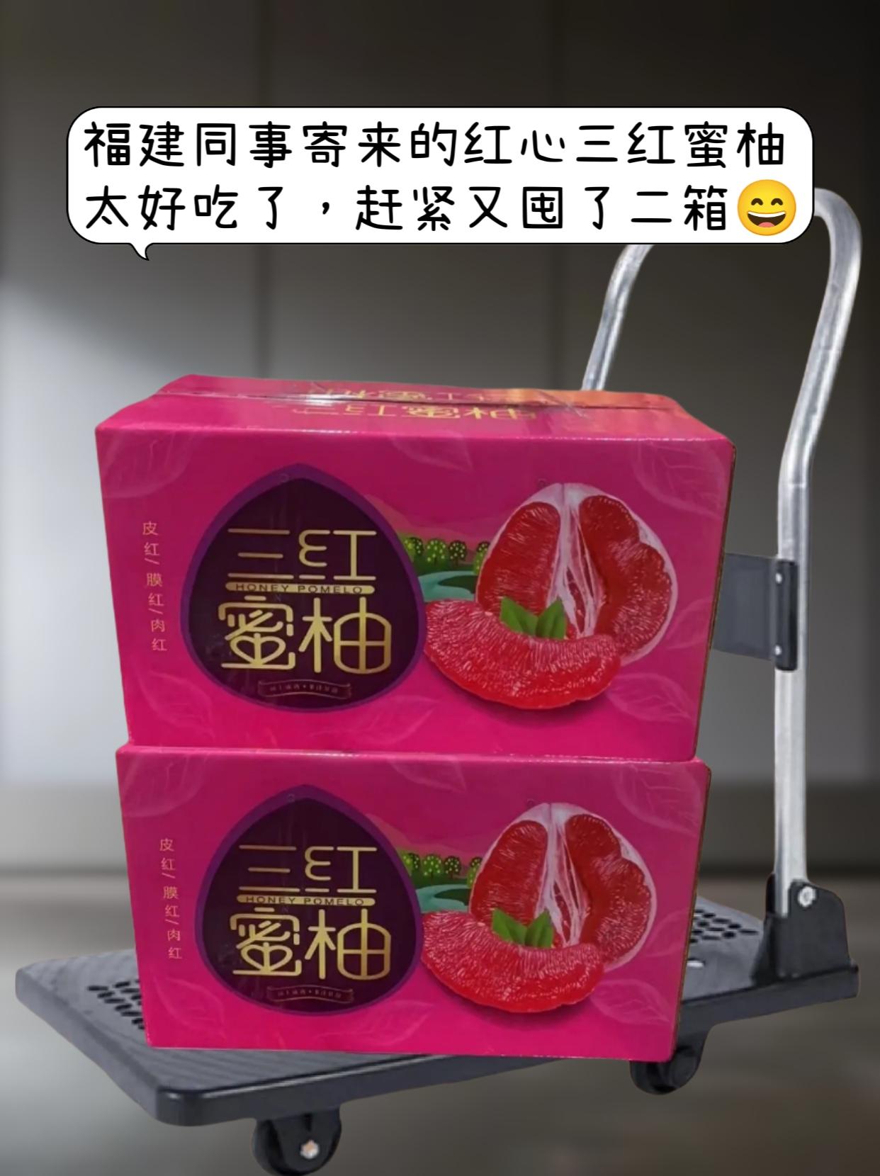 哇塞，这个来自福建的红心蜜柚好好吃啊，果肉粒粒分明，晶莹剔透、一口下去...