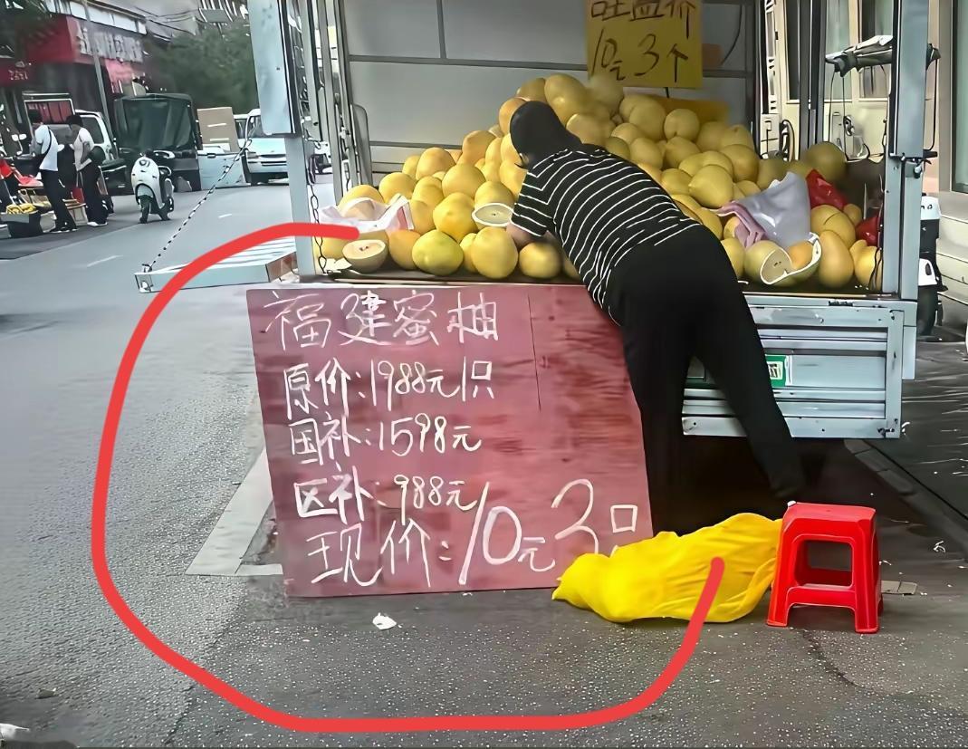 看来网购平台的套路被小摊贩玩得明明白白了……[捂脸]