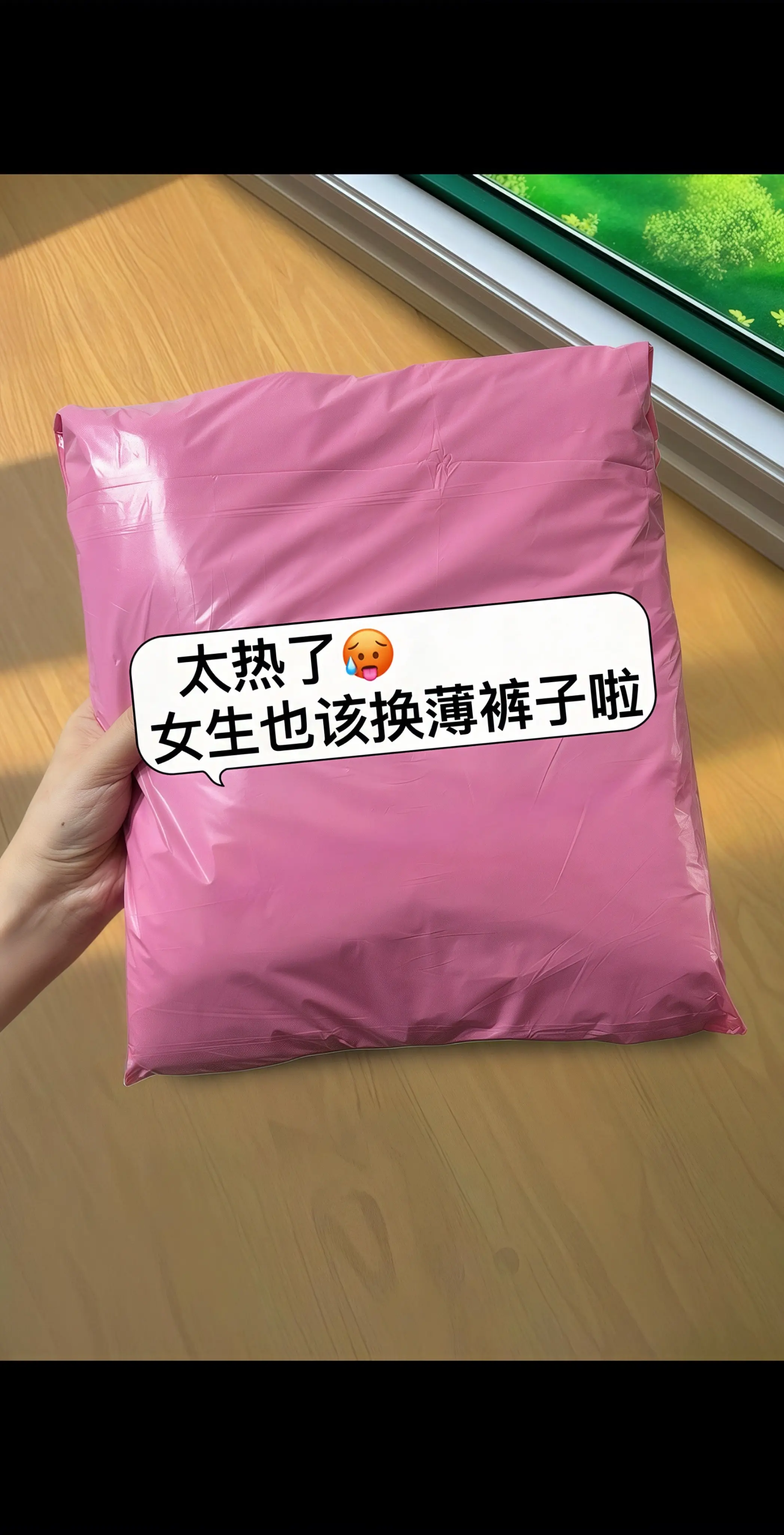 姐妹们，挖到宝了！这条夏季高腰显瘦大码九分窄版直筒裤，简直是胖妹妹的梦...
