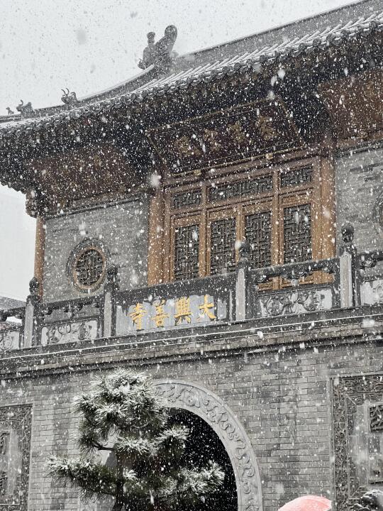 西安43℃和我有啥关系！！我这下雪啦❄️……