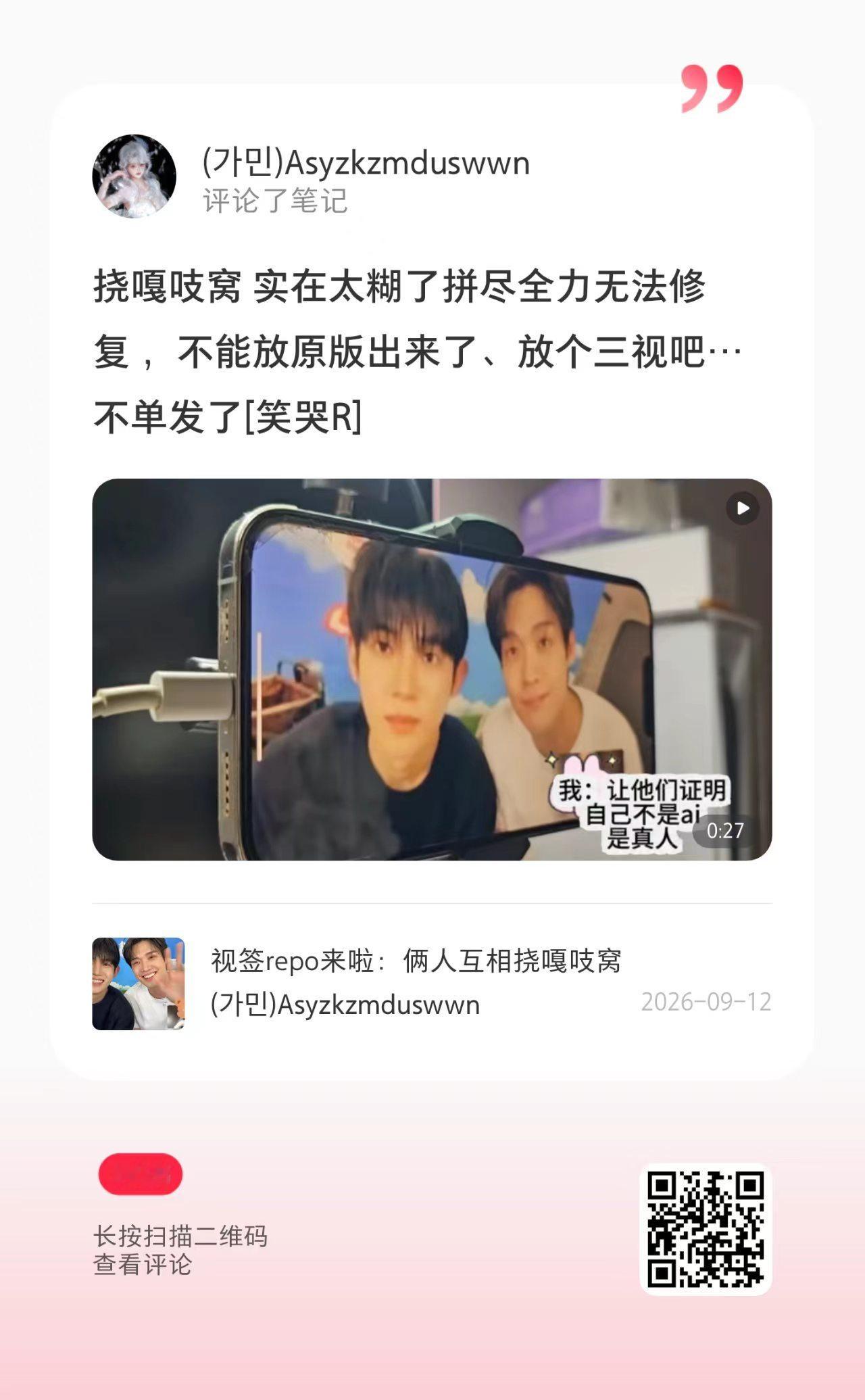 这个挠胳肢窝真的太老夫老妻了哈哈哈哈哈哈哈哈哈哈哈 ​​​