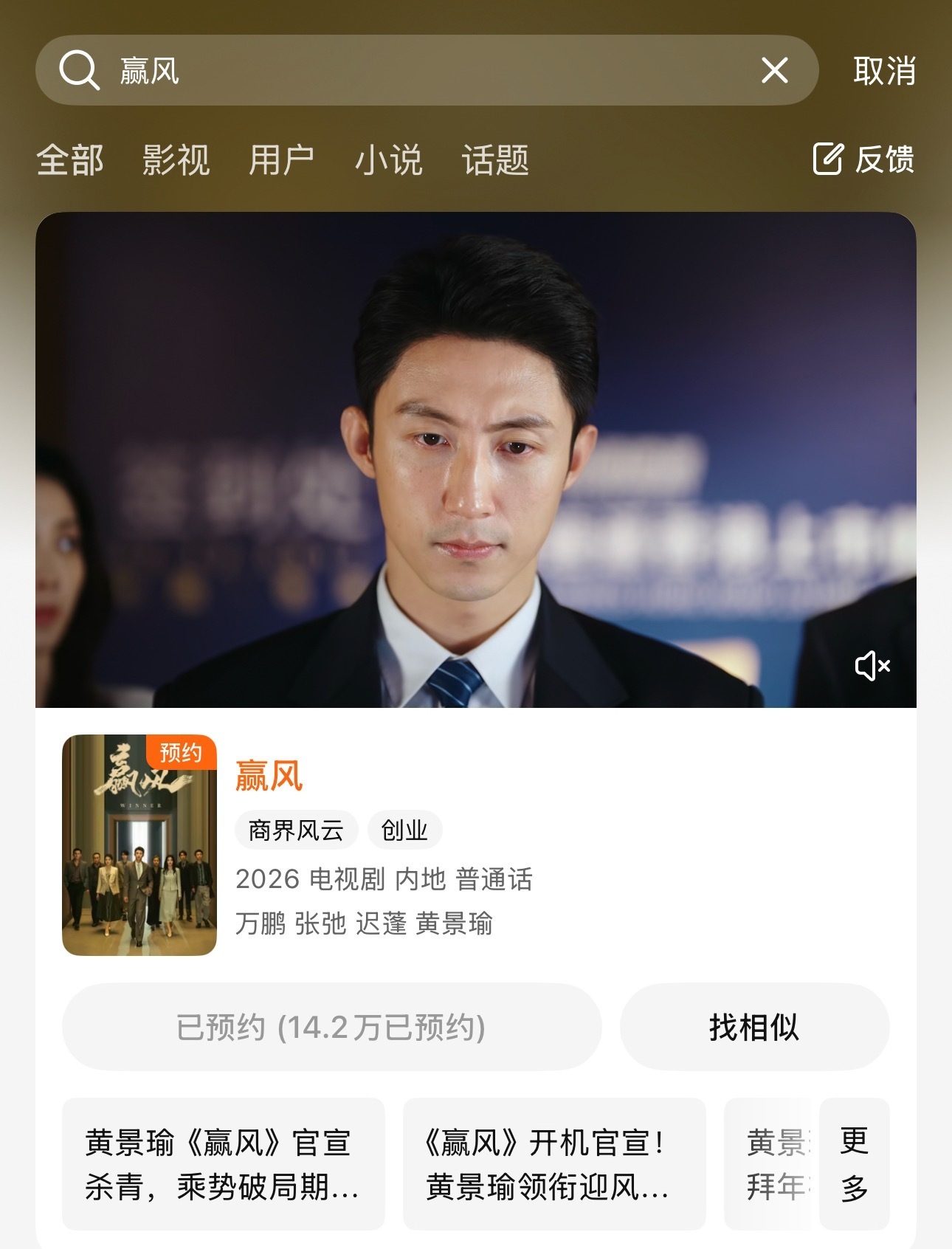 这搞得……黄景瑜好像客串的…… 