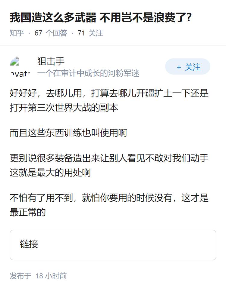 我国造这么多武器 不用岂不是浪费了？