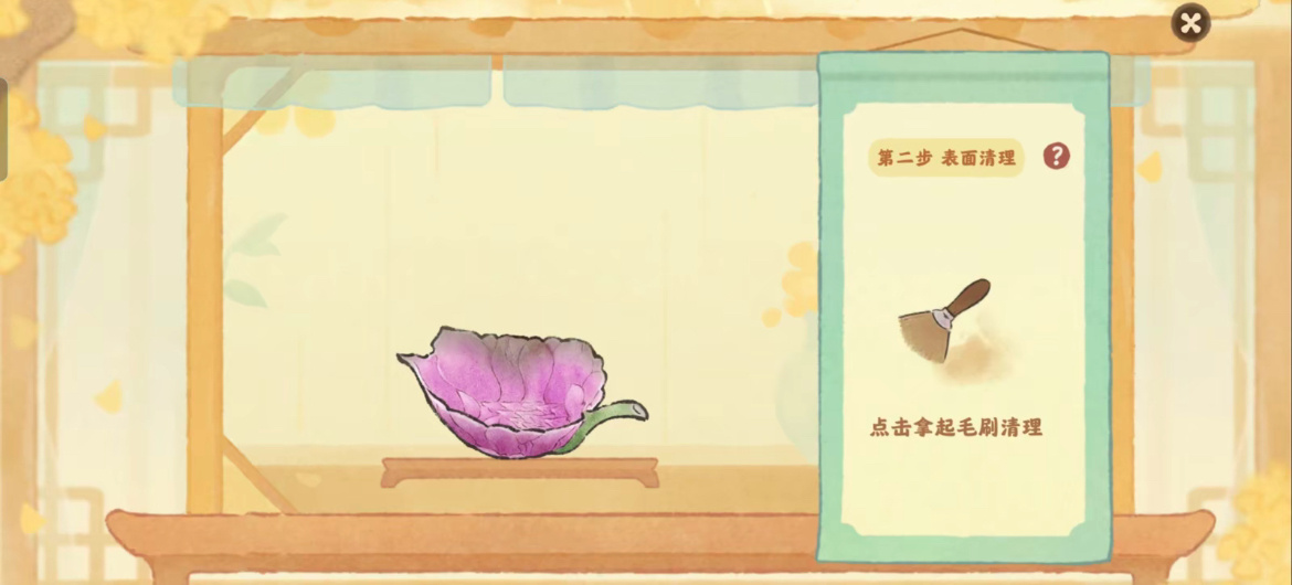 桃源深处有人家 我这一关怎么了，好几遍都是这种，就顶上一点的部分刷不干净，怎么都