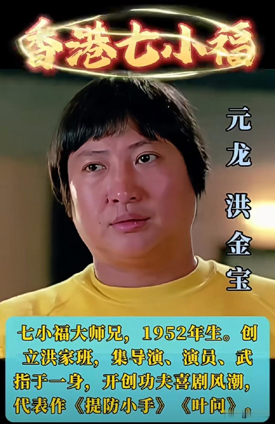 香港七小福
你喜欢哪一位？