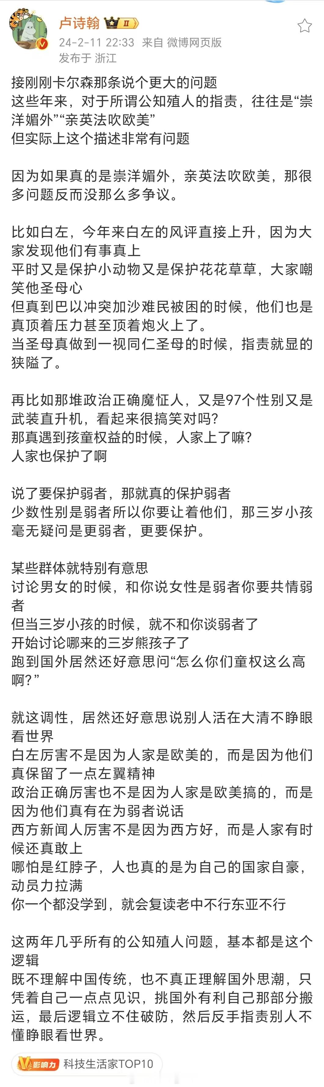 今年来白左的风评直接上升，因为大家发现他们有事真上，巴以冲突、加沙难民被困的时候
