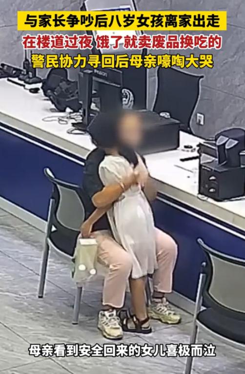 胆子太大了！湖北宜昌，一8岁女孩因没写作业被妈妈说了句“不要你了”，不料，女孩竟