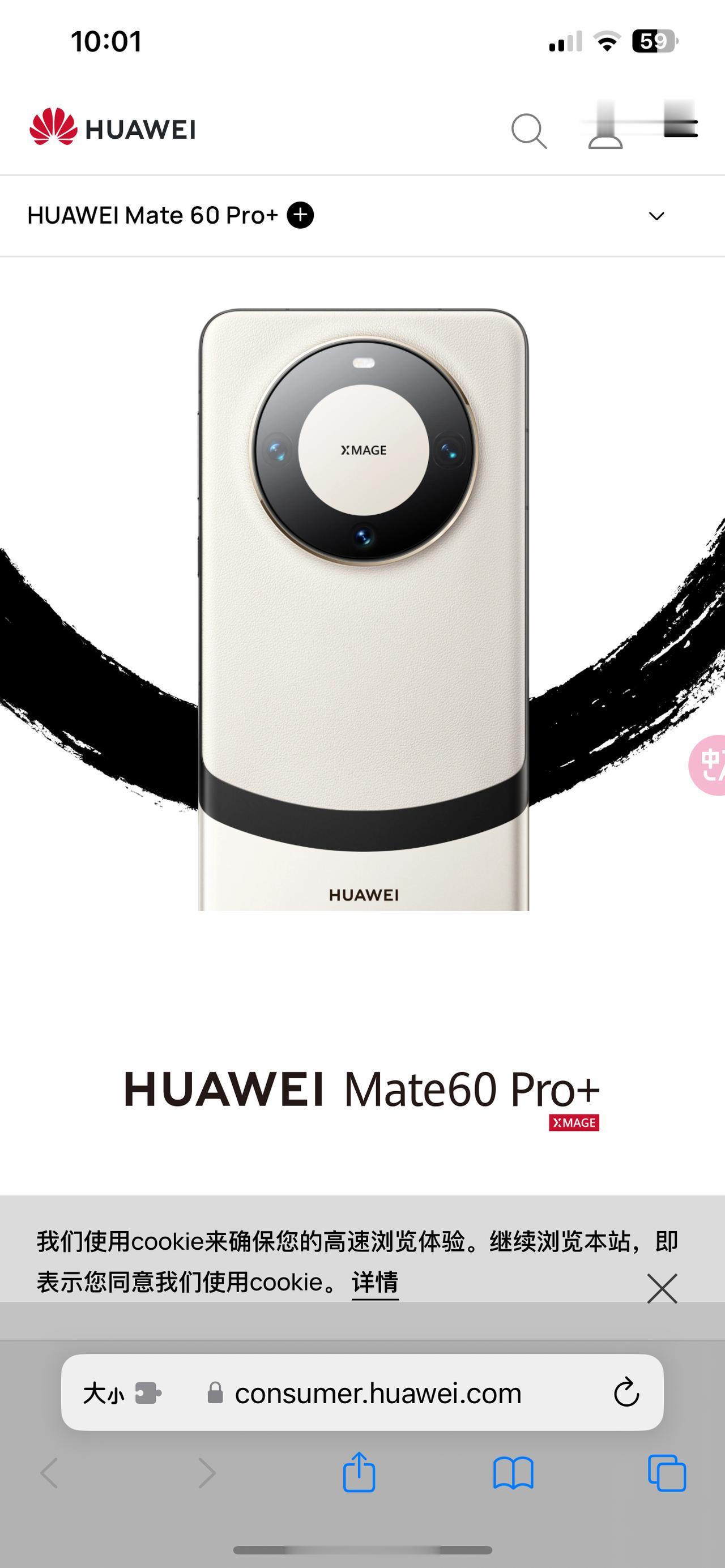 华为 Mate 60 Pro+ 真的来了，长这样。
黑白拼色设计，喜欢吗？
#华