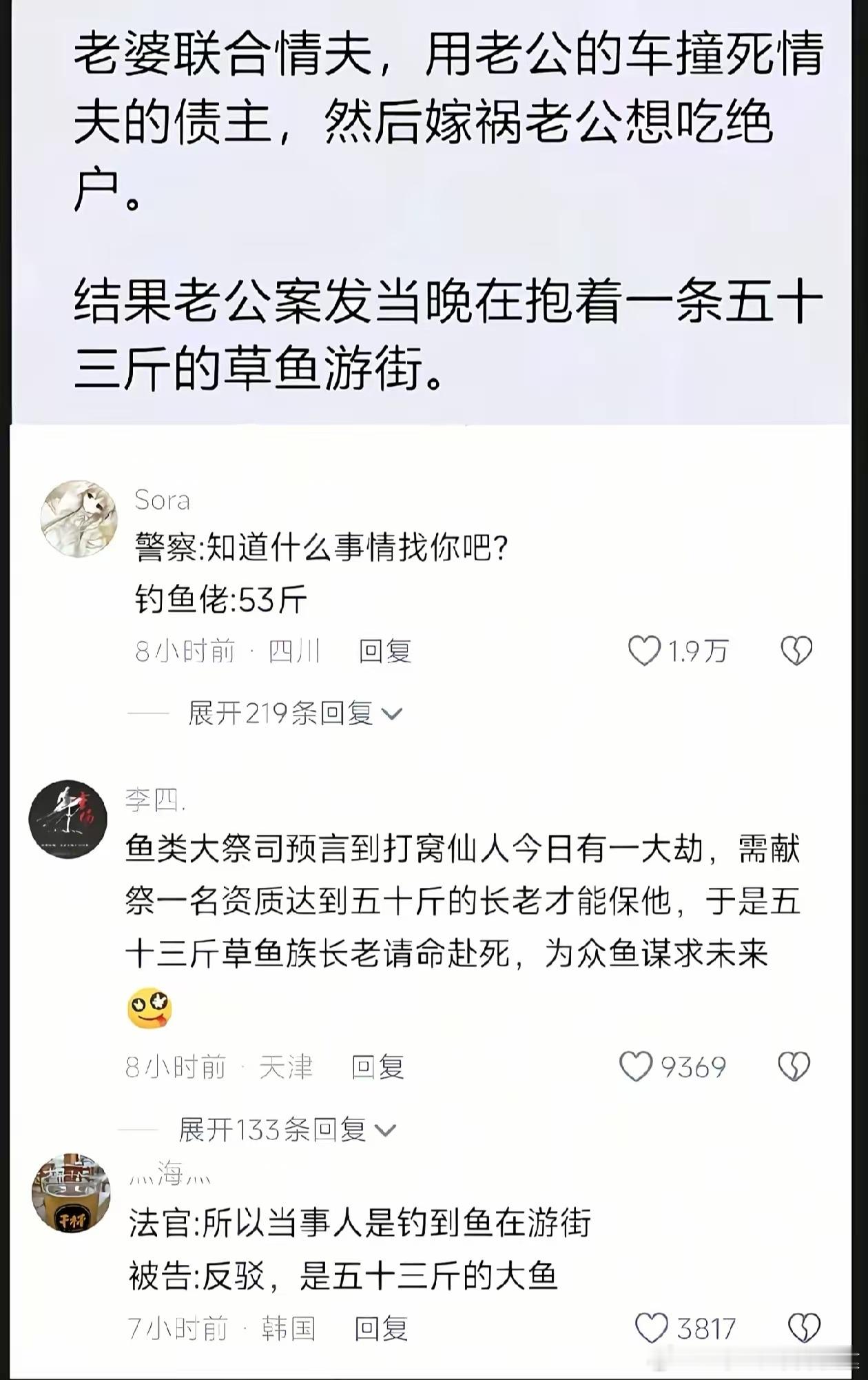 53斤草鱼谁信啊