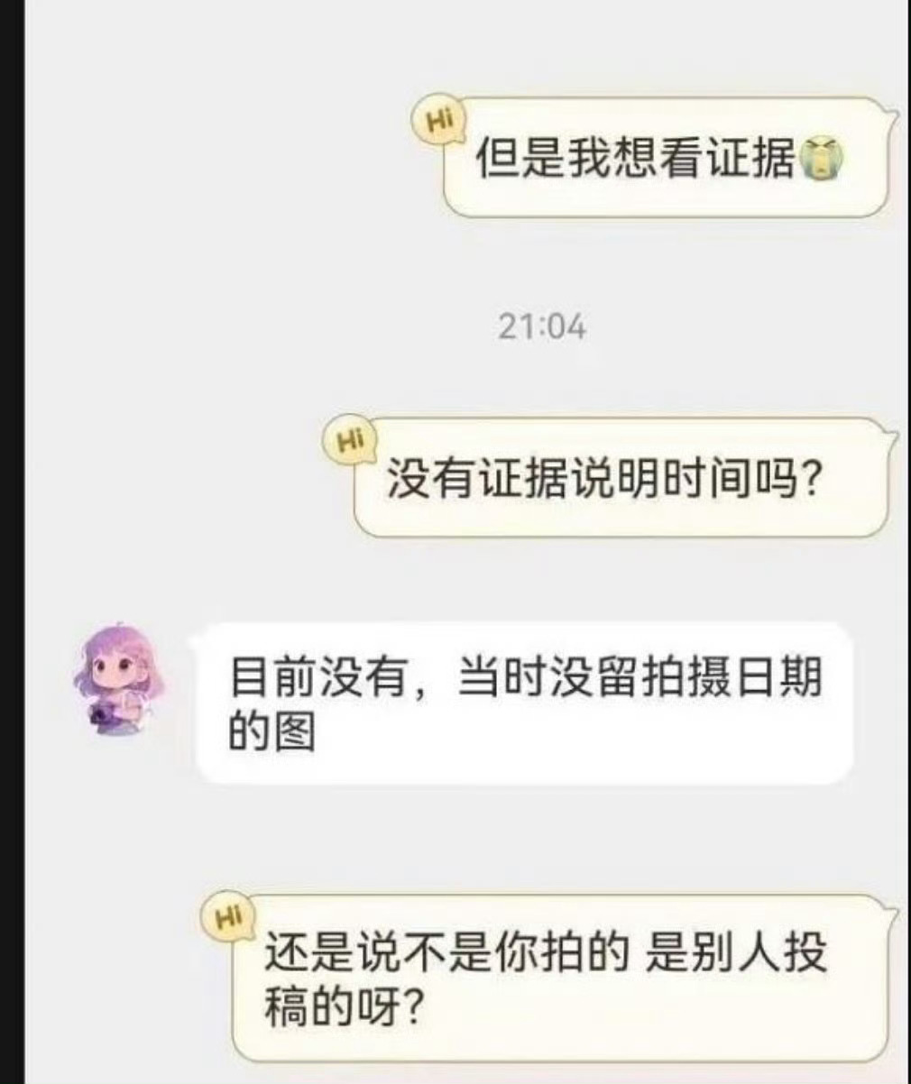 拍到田栩宁的狗仔说没留拍摄日期不靠谱的狗仔 ​​​