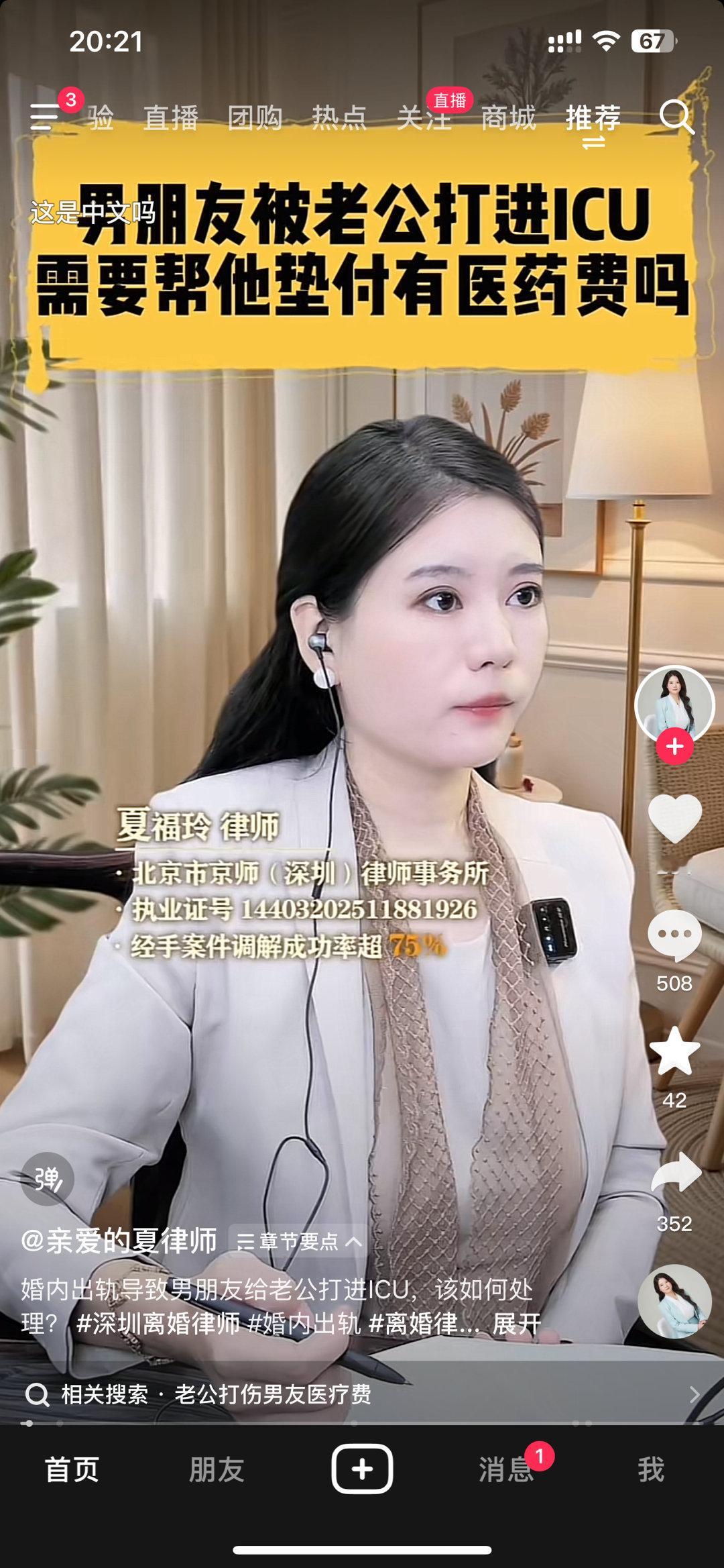 这是中文吗？ ​​​