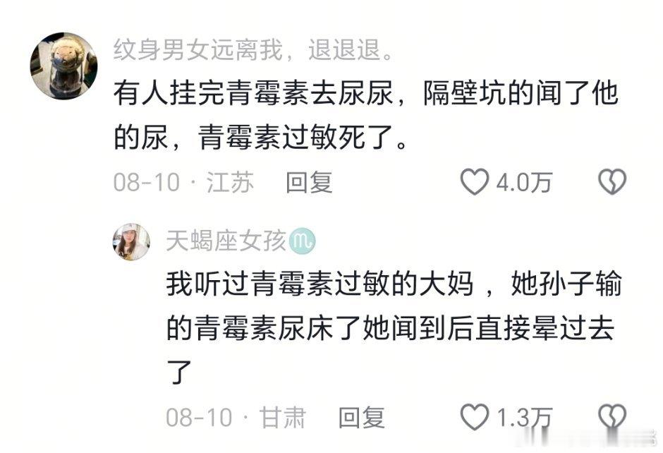 啊？过敏真有这么严重啊😦 