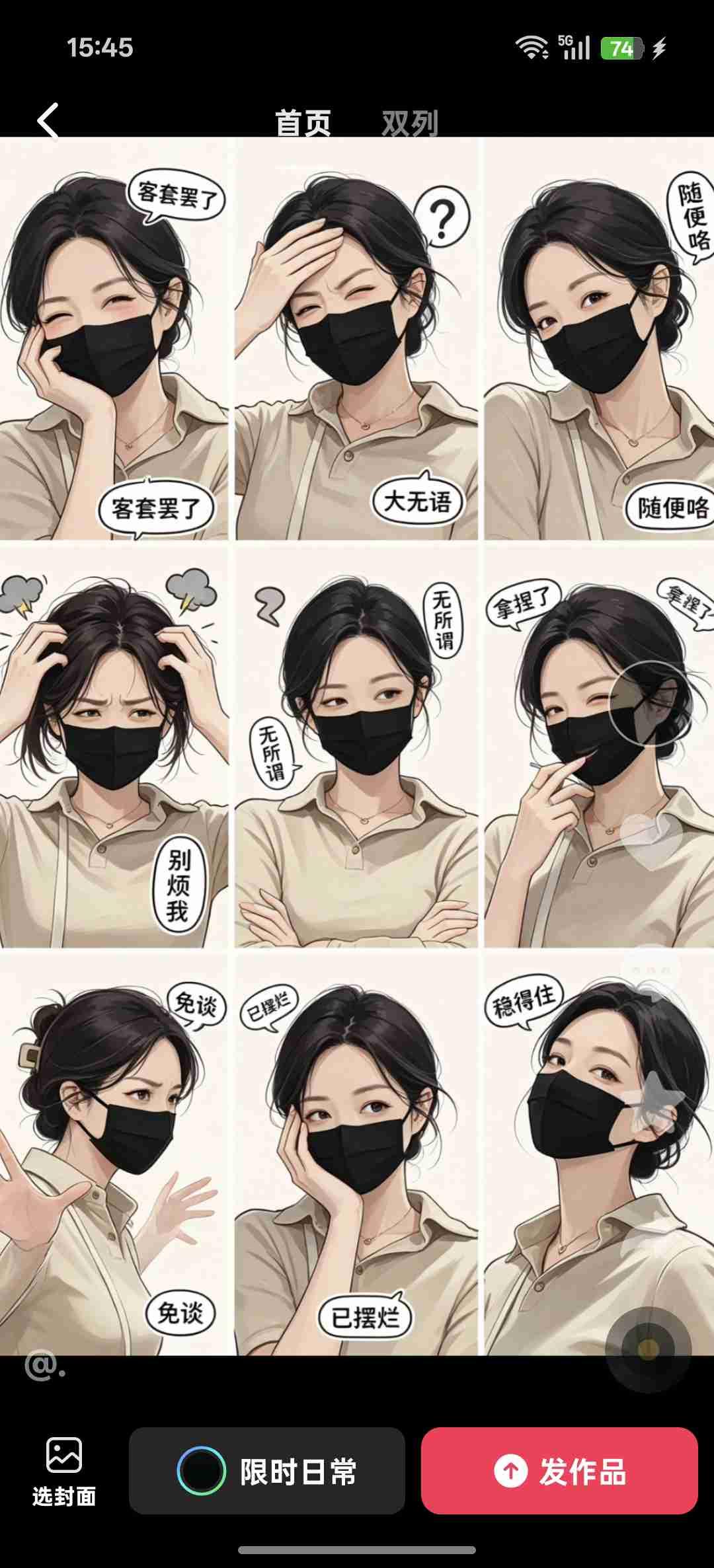 我的今日状态：😁轻松愉快
我这里的天气：☀️晴天