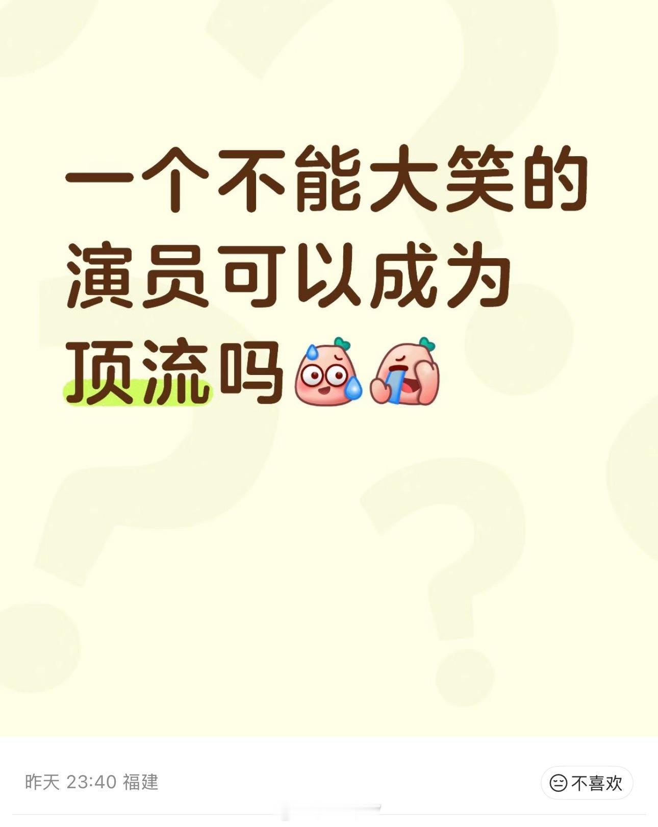 网友这是在说谁呢？作为张凌赫的粉丝，我看了不舒服！张凌赫手里的剧本打了马赛克