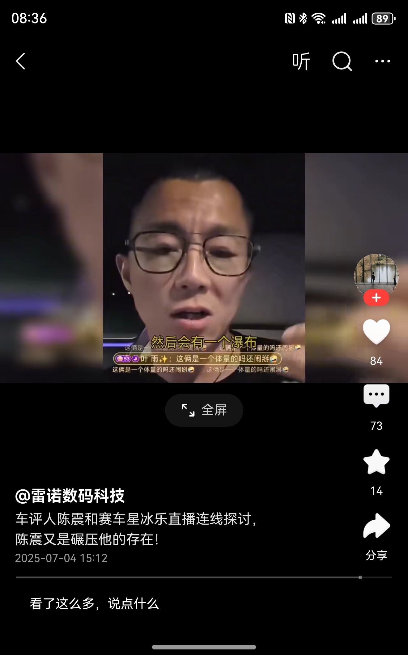 上厕所刷视频看到陈震跟某某某连线的视频本以为有啥营养的东西印象最深的就是“阴阳率