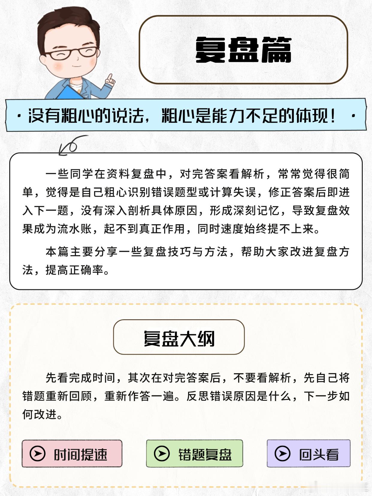 有用！花生十三资料分析复盘学习心得！很多同学不知道资料分析应该如何学习，今天这篇