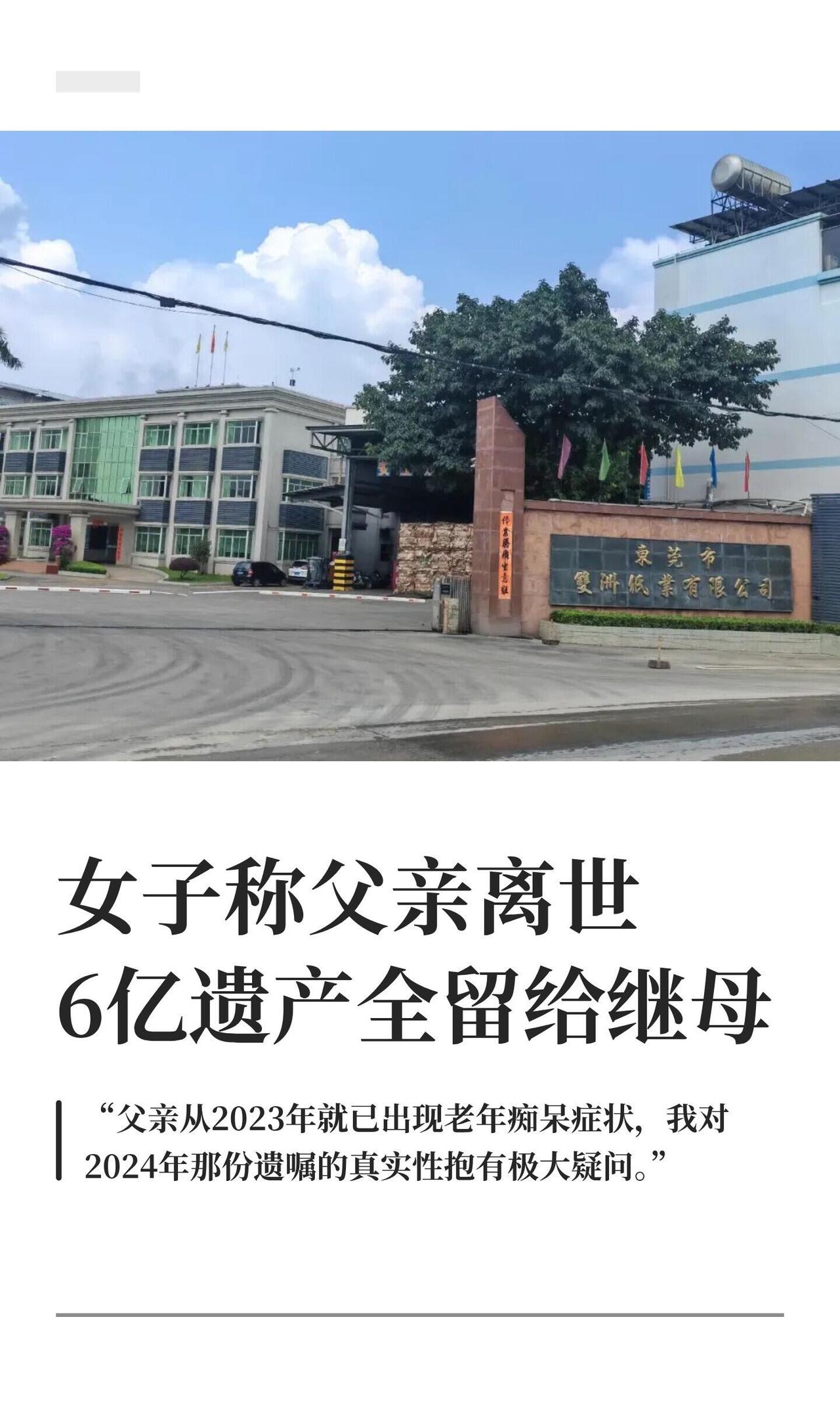 81岁老头吴某力走了，钱全留给第二任老婆邓某某，跟前妻生的儿子女儿一分没捞着。前