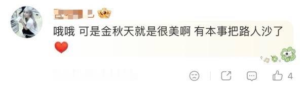 如何看待金秋天粉丝内涵张元英粉丝 