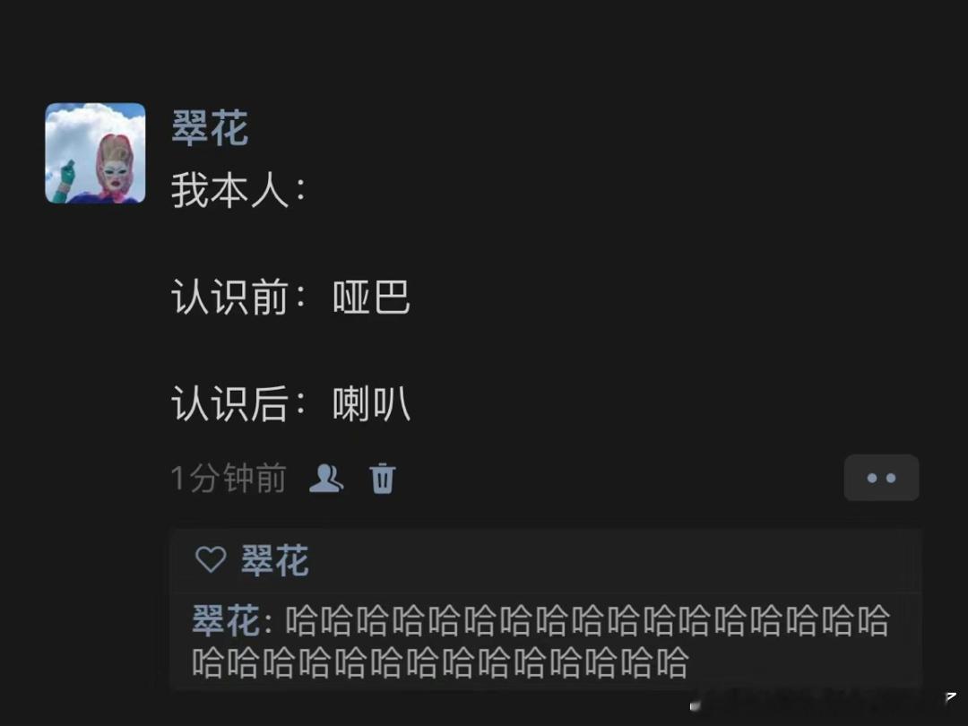 《认识前哑巴 认识后喇叭》 ​​​