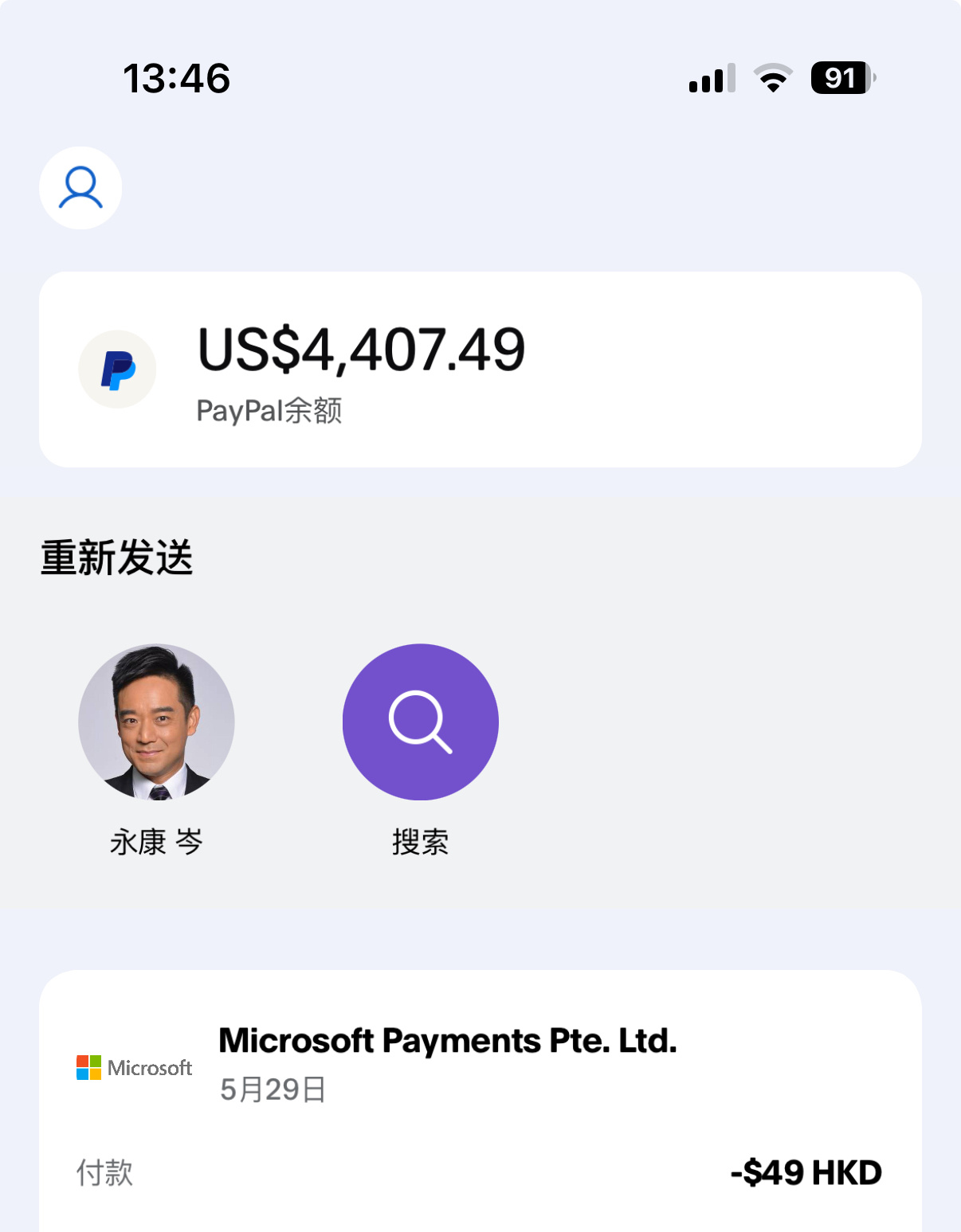 油管的工资全部发在了Paypal上，没法用来消费，搞过来又贼麻烦。 ​​​