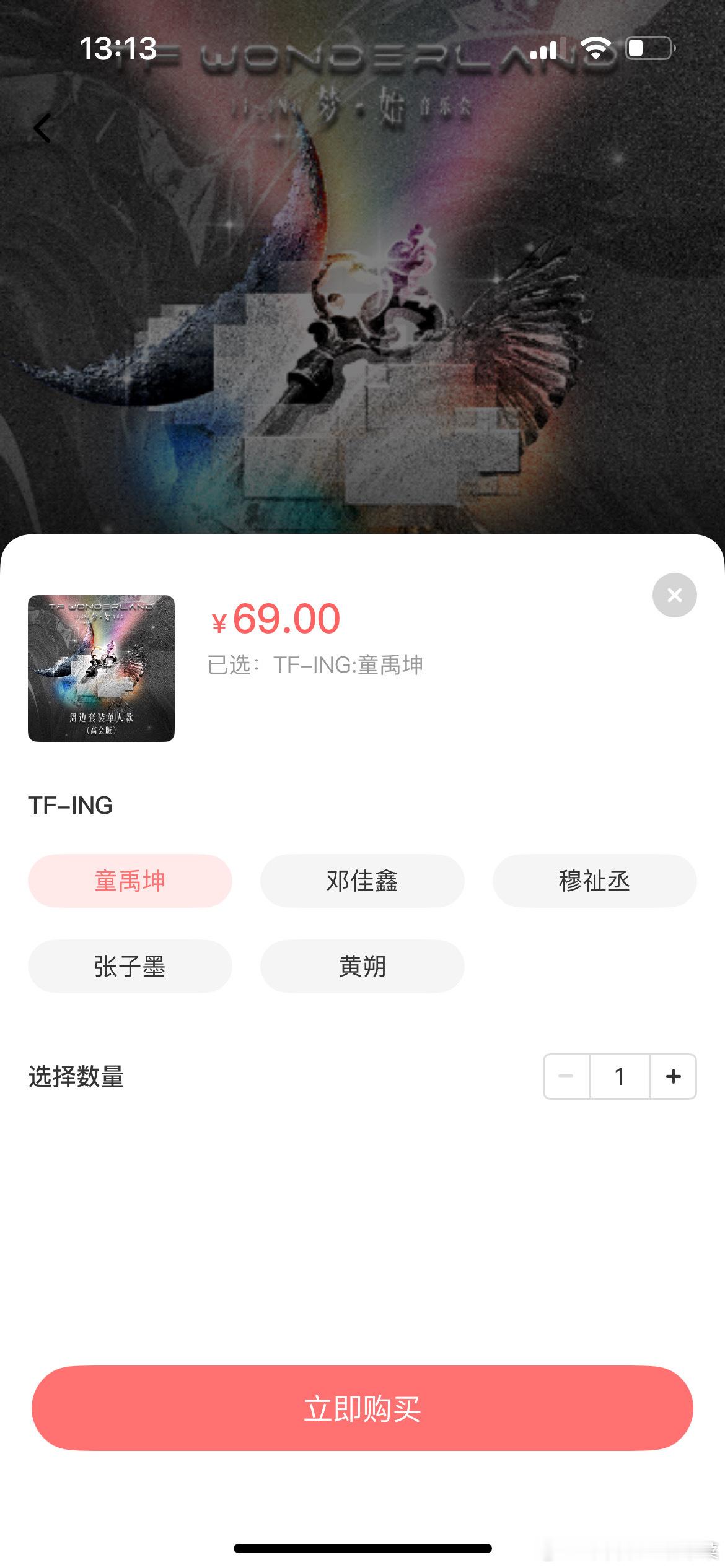 tg ing周边没有王烁然 会不会空降四代不回去了？ ​​​