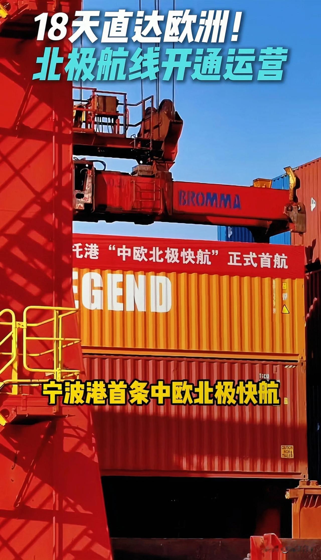 22号北极航线一开
波兰这步棋就亏大了
波兰之前一门心思封锁和白俄罗斯的边境，本