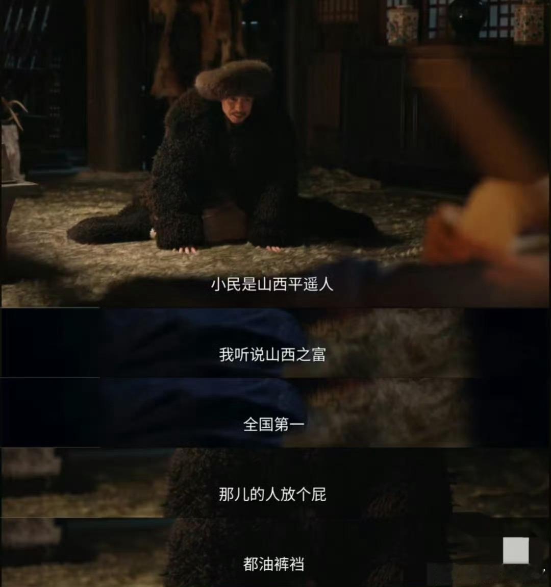 怎么穷的时候偏让我赶上了山西以前这么富 大生意人