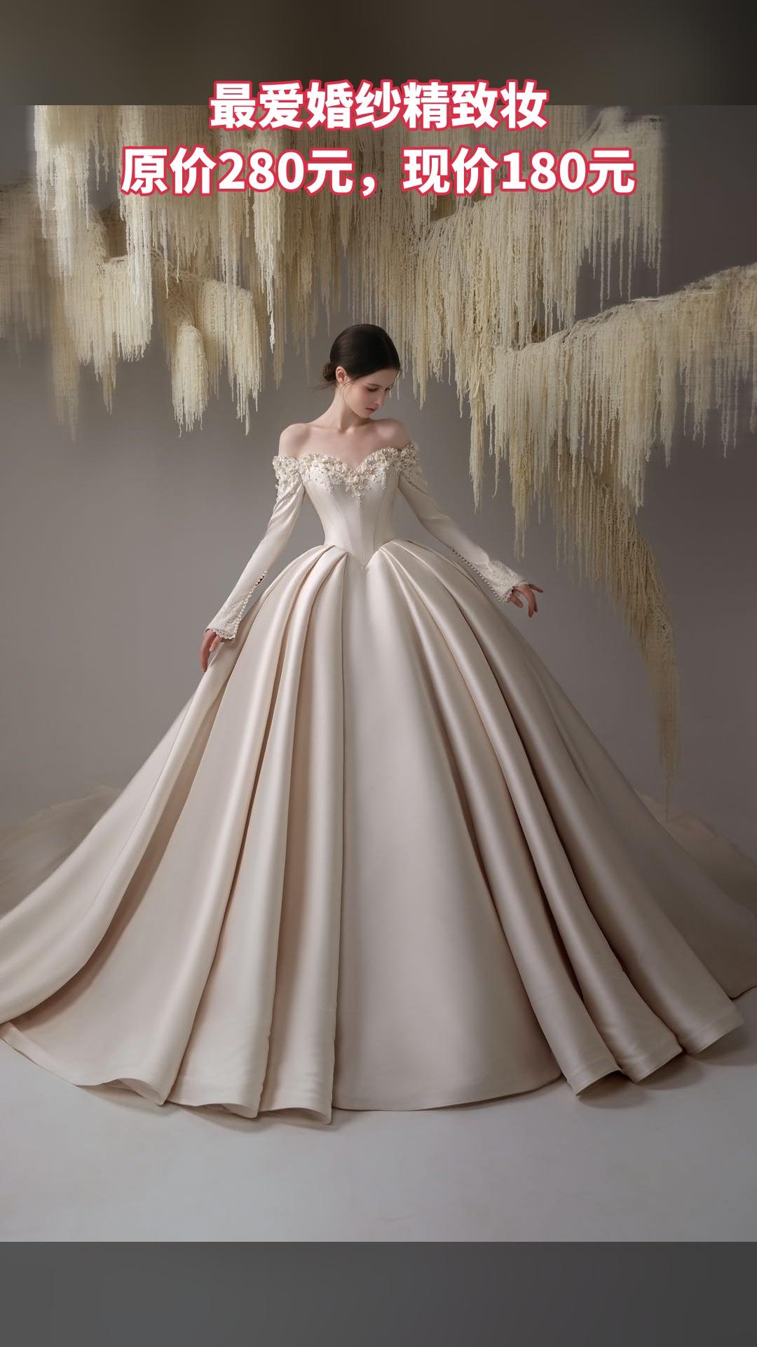 MEFD最爱婚纱店，买它！，4.3分推荐，最爱婚纱精致妆