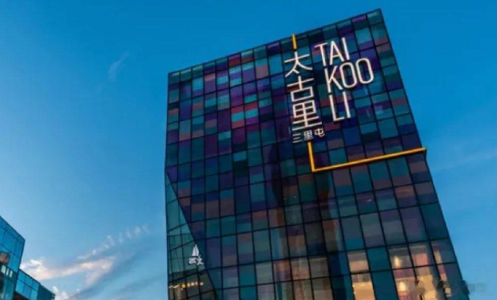 【太古地产发布2026年中期业绩】近日，太古地产公布2026年中期业绩。报告期内