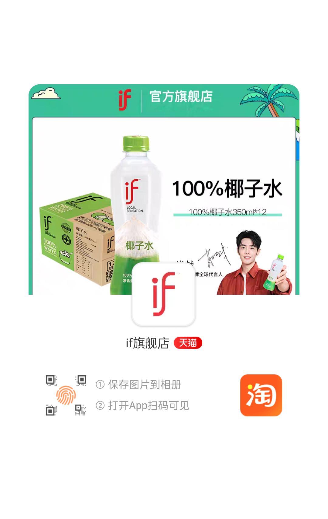 来来来，直播已经开始！都在么[么么哒][手指比心]if溢福品牌全球代言人肖战﻿肖