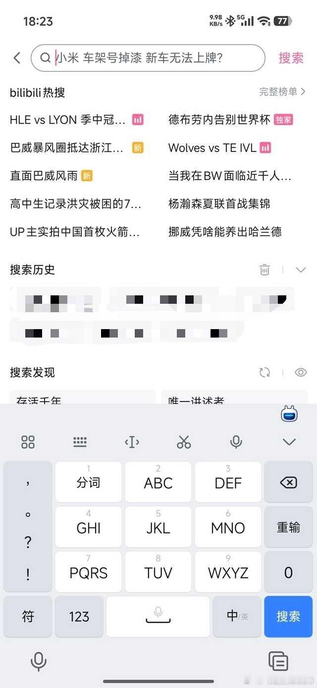 B站咋回事？小米真的遭了罪了，