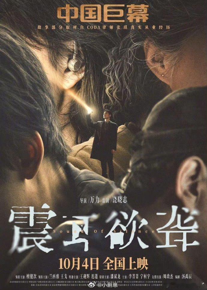 檀健次把得意和迷失演出来了 《震耳欲聋》檀健次演的律师绝了！32楼金马桶配全景窗