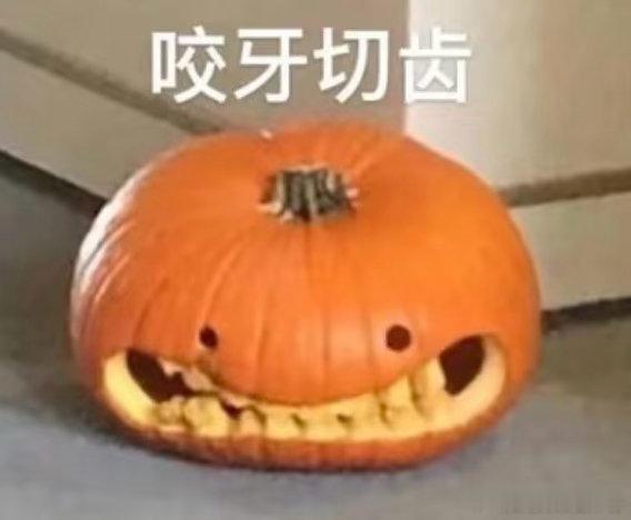 刘浩存炸毛四宫格小发雷霆