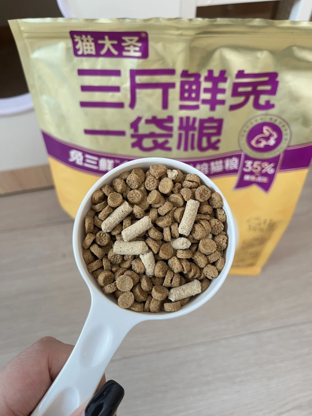 终于get到猫大圣兔三鲜了……